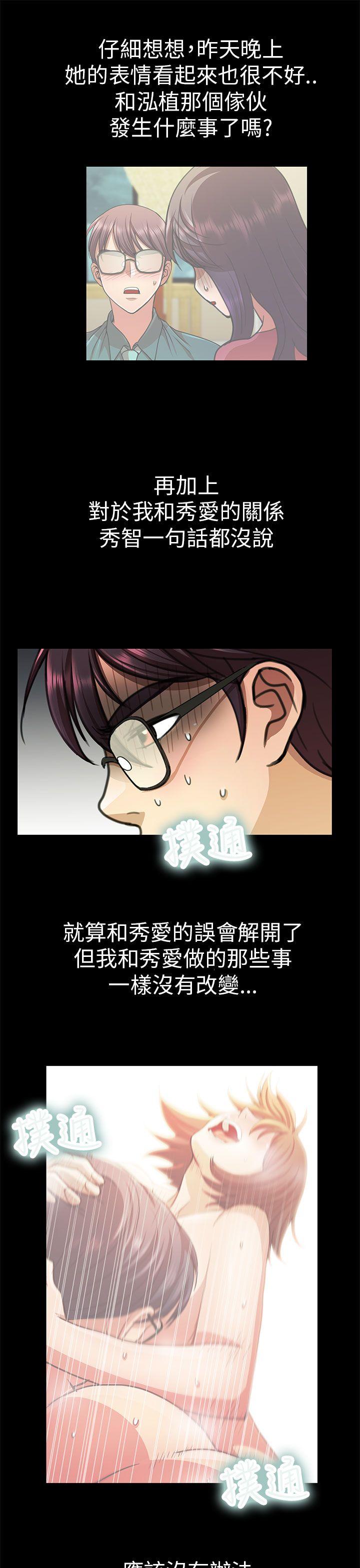 [韩国漫画] 危险的女人 爱情,巨乳大奶#[15P]-5