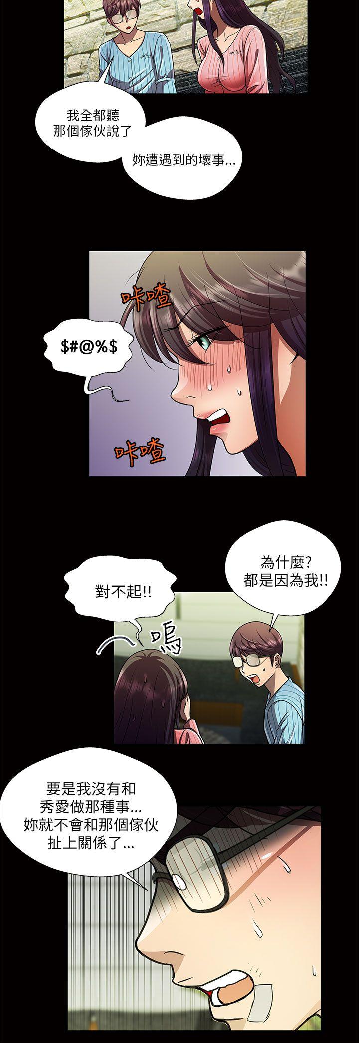 [韩国漫画] 危险的女人 爱情,巨乳大奶#[13P]-10