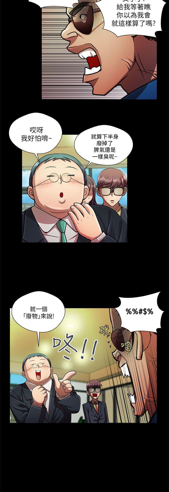 [韩国漫画] 危险的女人 爱情,巨乳大奶#[14P]-10