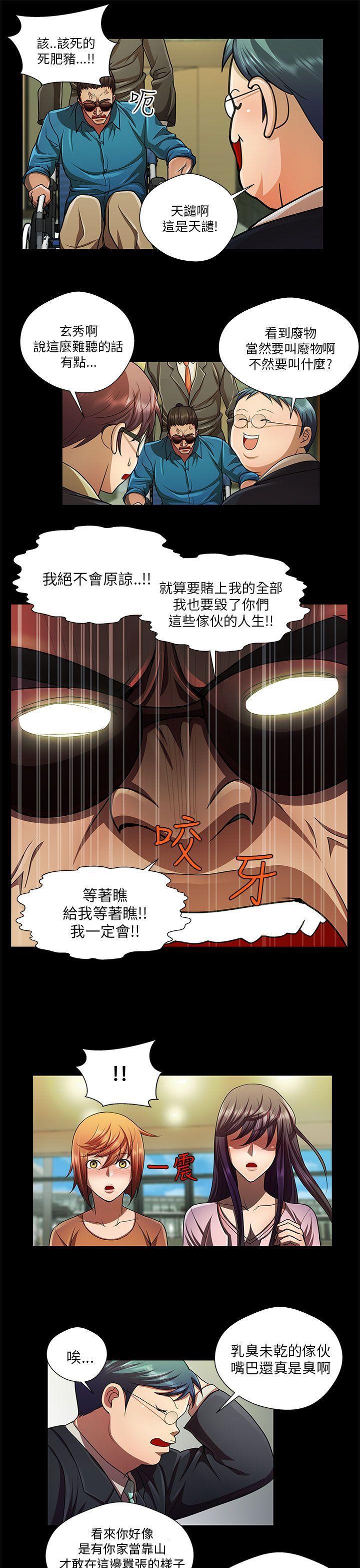 [韩国漫画] 危险的女人 爱情,巨乳大奶#[14P]-11