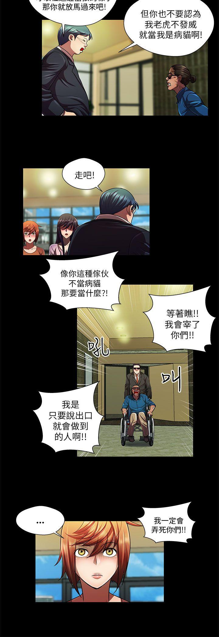 [韩国漫画] 危险的女人 爱情,巨乳大奶#[14P]-12