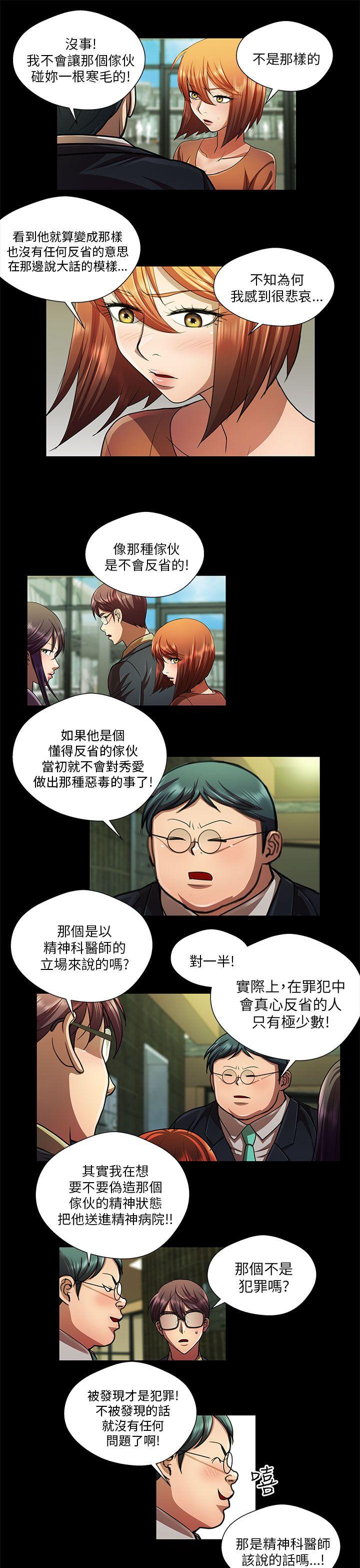 [韩国漫画] 危险的女人 爱情,巨乳大奶#[14P]-13
