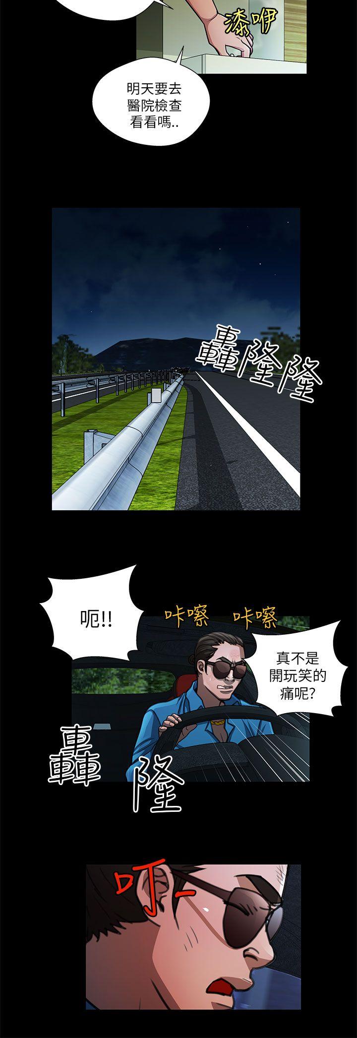 [韩国漫画] 危险的女人 爱情,巨乳大奶#[14P]-2