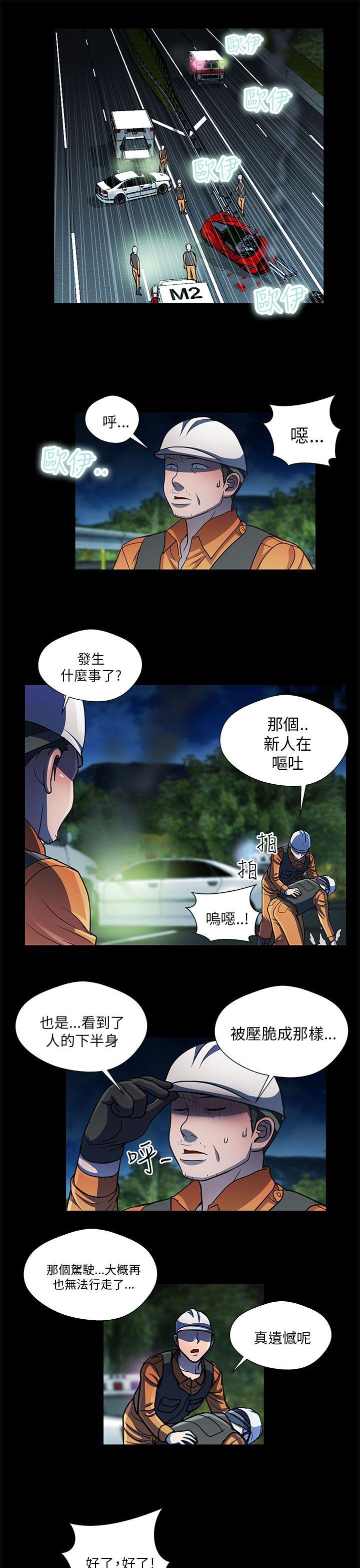 [韩国漫画] 危险的女人 爱情,巨乳大奶#[14P]-5