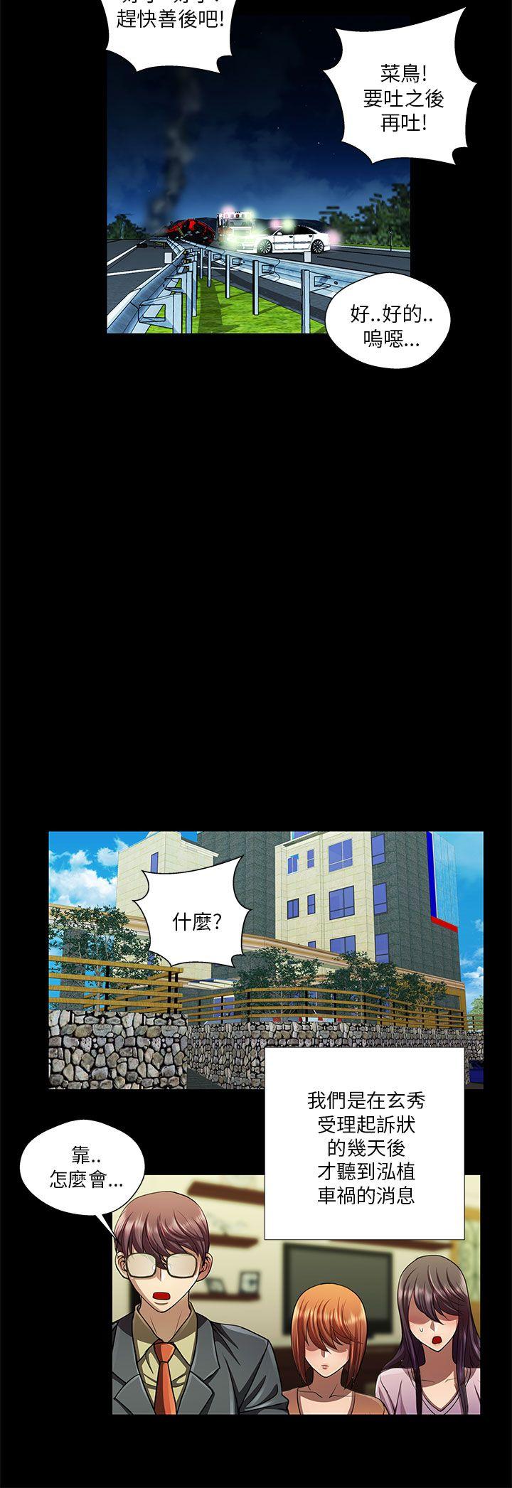 [韩国漫画] 危险的女人 爱情,巨乳大奶#[14P]-6