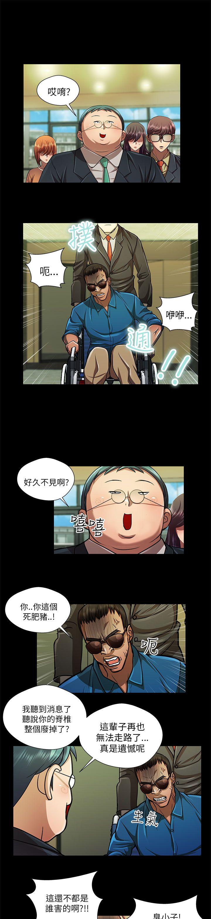 [韩国漫画] 危险的女人 爱情,巨乳大奶#[14P]-9
