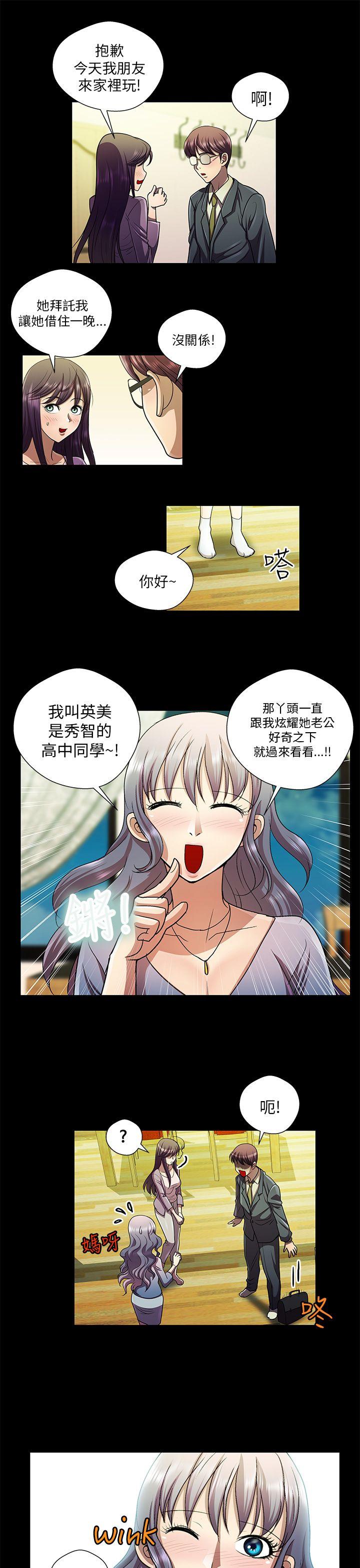 [韩国漫画] 危险的女人 爱情,巨乳大奶#[14P]-13