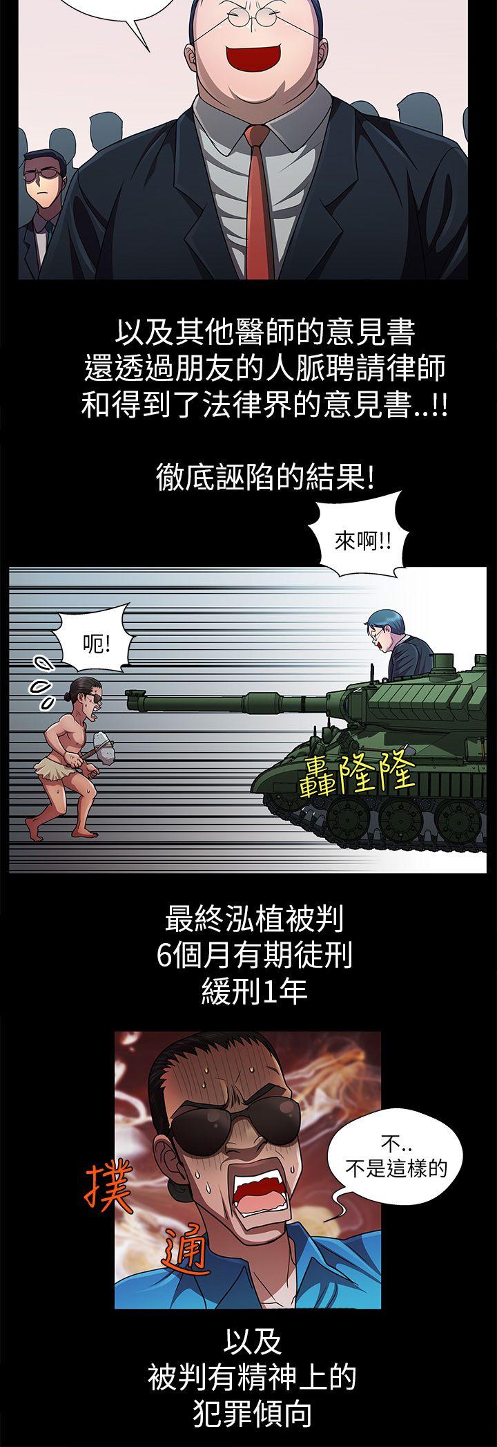 [韩国漫画] 危险的女人 爱情,巨乳大奶#[14P]-4