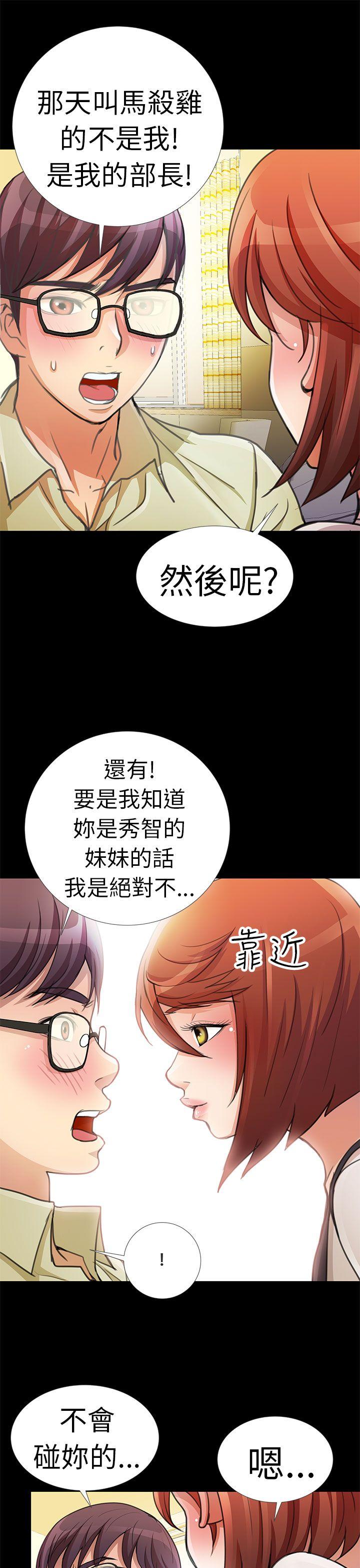 [韩国漫画] 危险的女人 爱情,巨乳大奶#[21P]-5