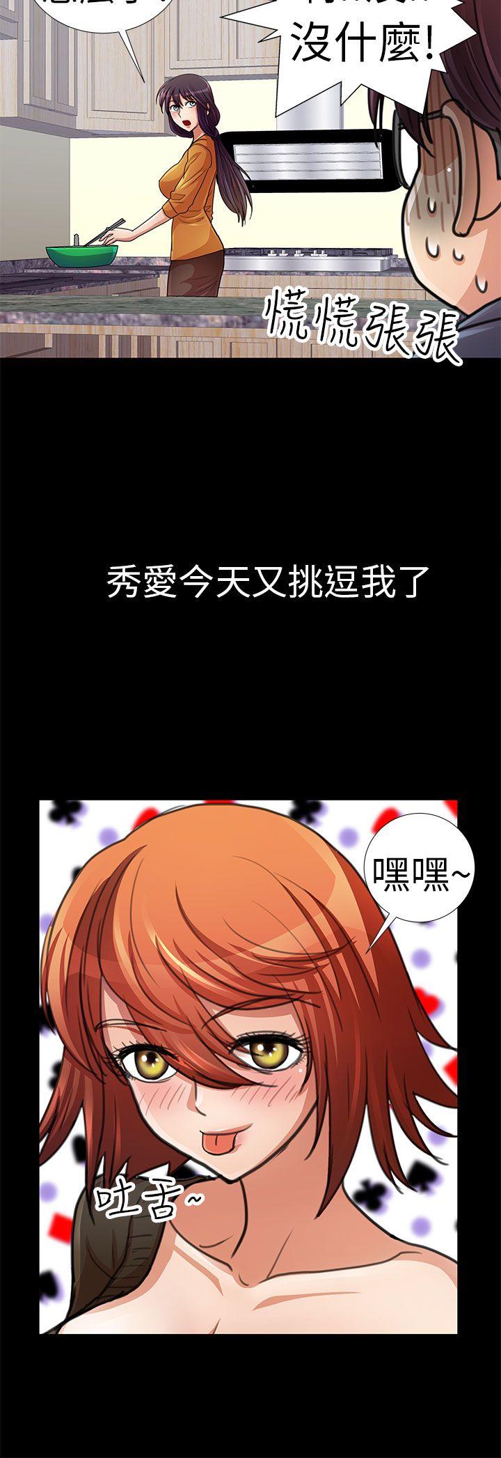 [韩国漫画] 危险的女人 爱情,巨乳大奶#[18P]-12