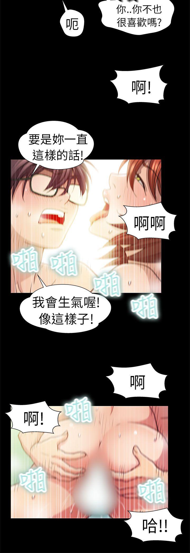 [韩国漫画] 危险的女人 爱情,巨乳大奶#[18P]-14