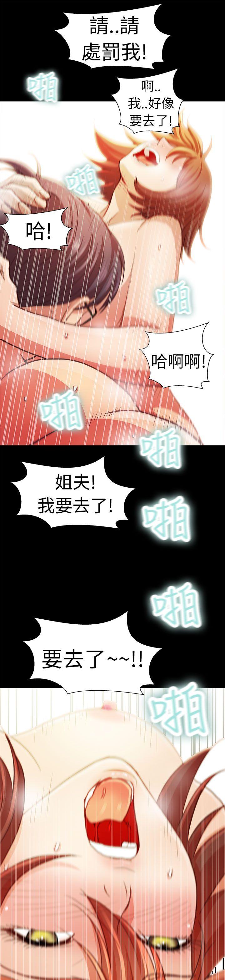 [韩国漫画] 危险的女人 爱情,巨乳大奶#[18P]-15