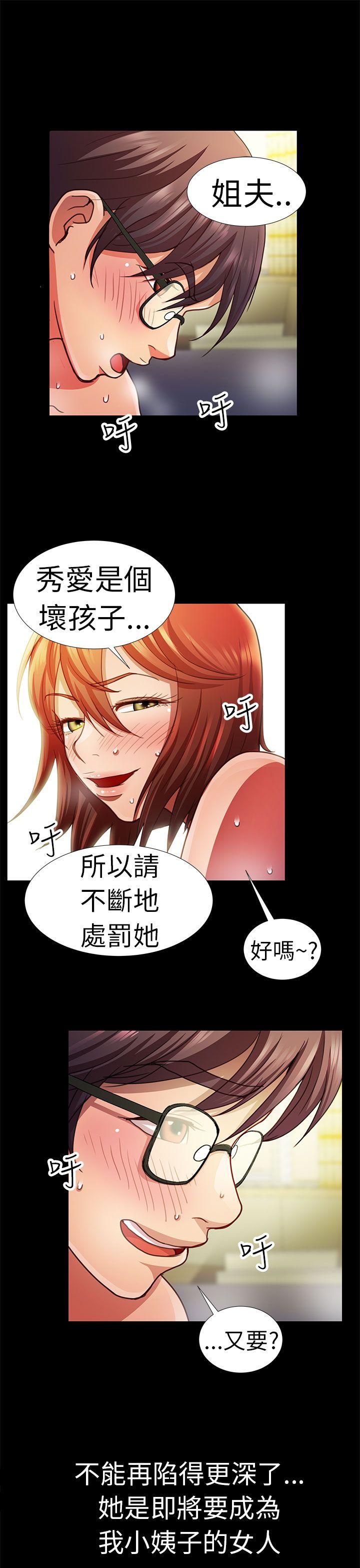 [韩国漫画] 危险的女人 爱情,巨乳大奶#[18P]-17