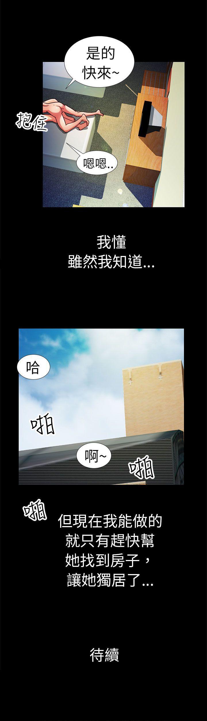 [韩国漫画] 危险的女人 爱情,巨乳大奶#[18P]-18