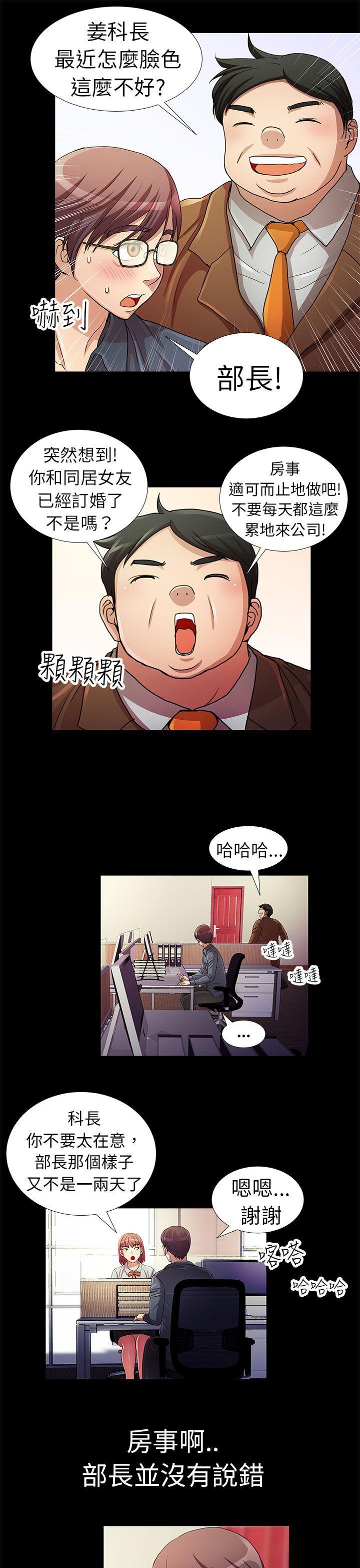 [韩国漫画] 危险的女人 爱情,巨乳大奶#[18P]-9