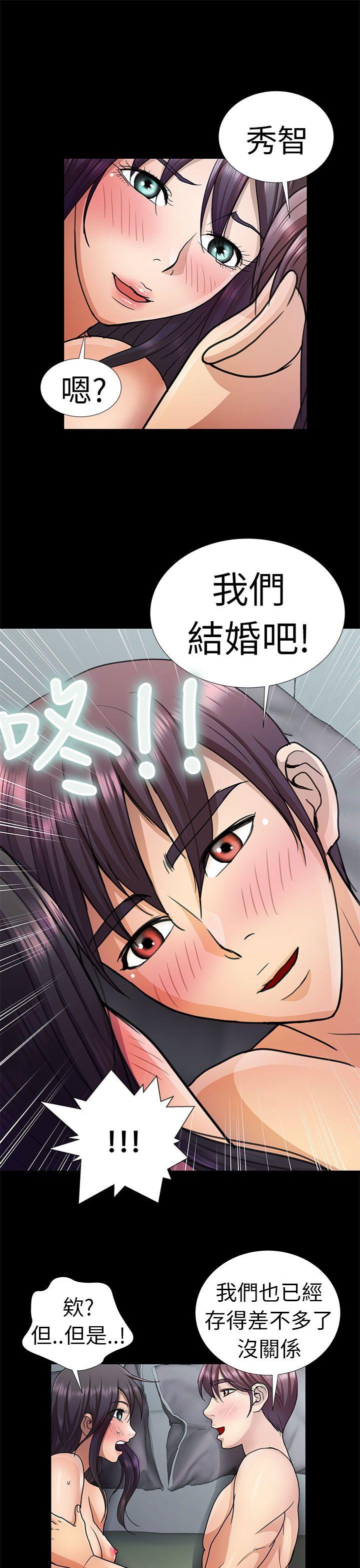 [韩国漫画] 危险的女人 爱情,巨乳大奶#[19P]-17