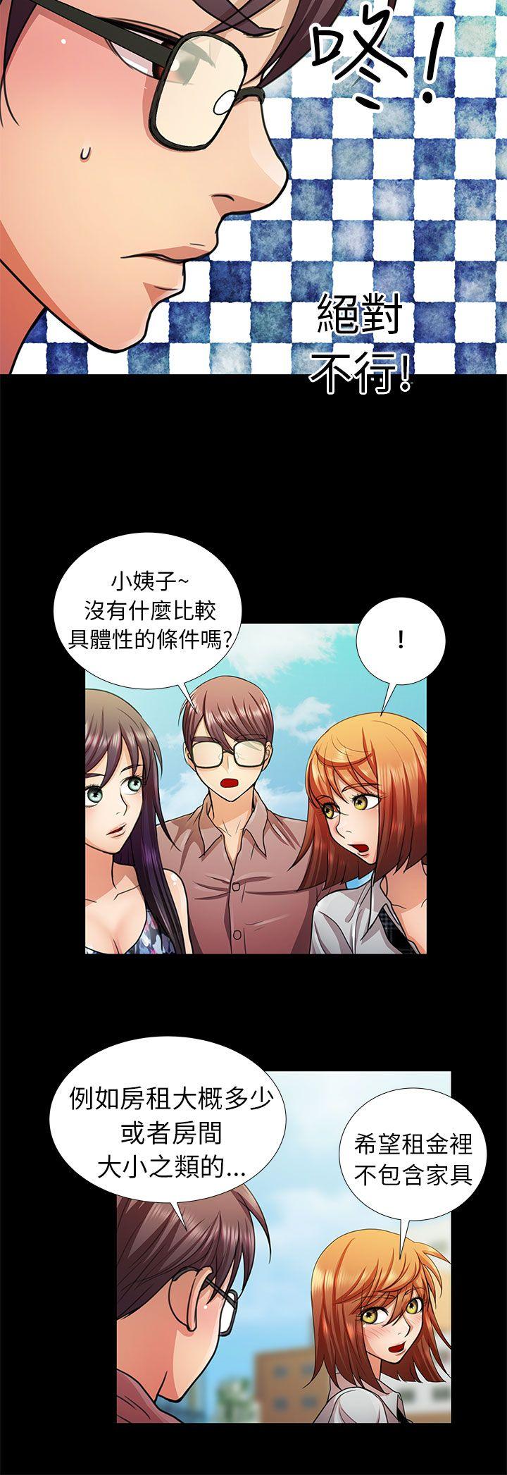 [韩国漫画] 危险的女人 爱情,巨乳大奶#[19P]-4
