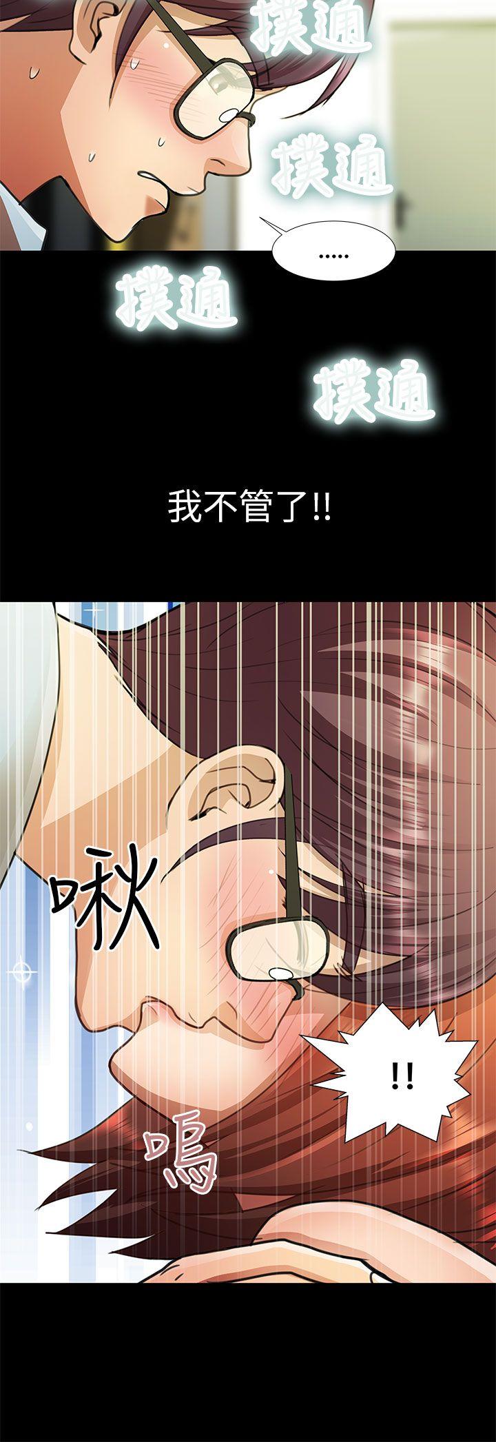 [韩国漫画] 危险的女人 爱情,巨乳大奶#[18P]-10