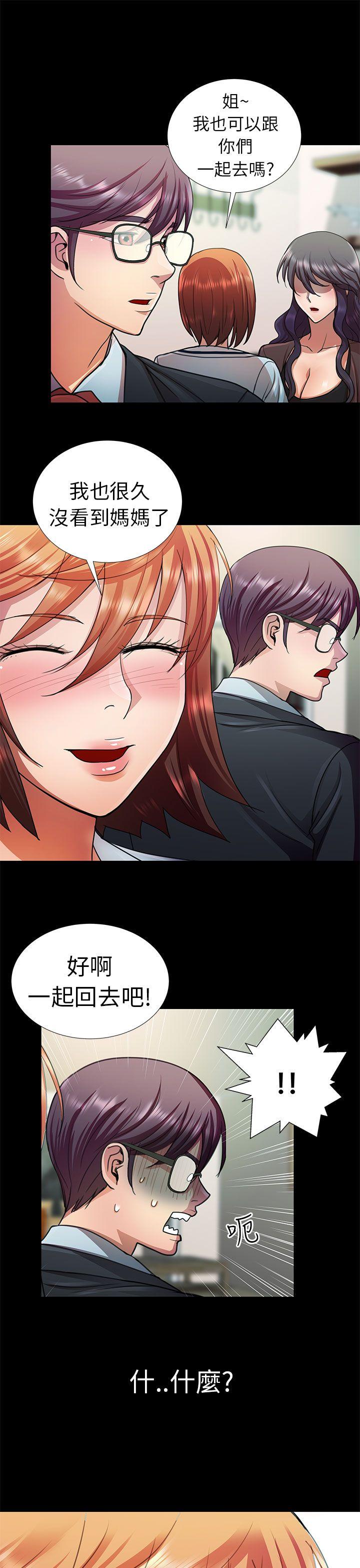 [韩国漫画] 危险的女人 爱情,巨乳大奶#[18P]-17