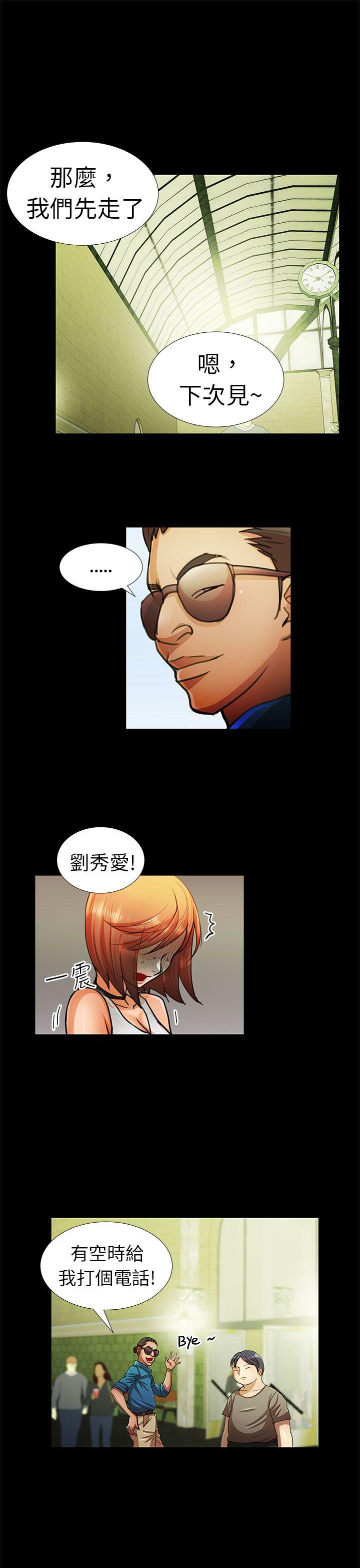 [韩国漫画] 危险的女人 爱情,巨乳大奶#[16P]-11