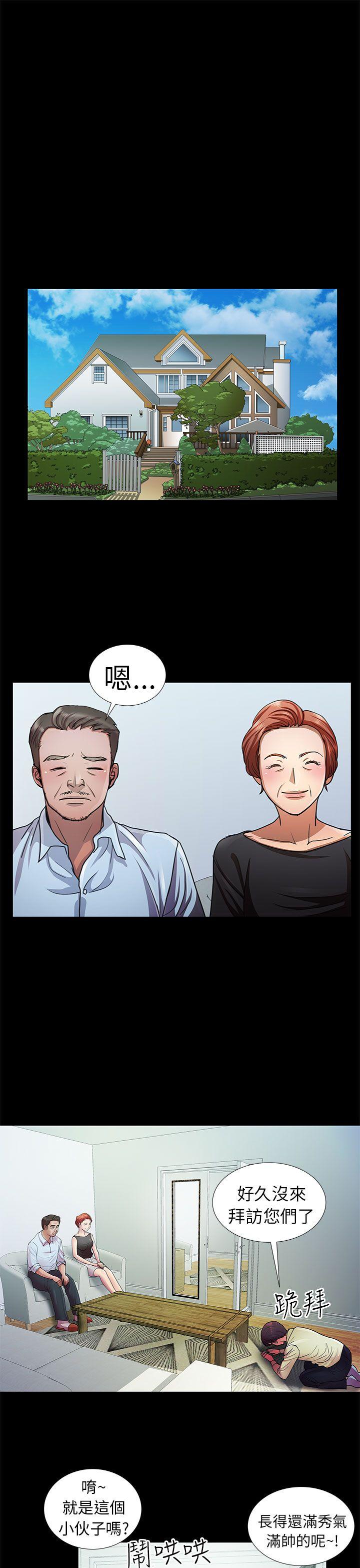 [韩国漫画] 危险的女人 爱情,巨乳大奶#[16P]-13