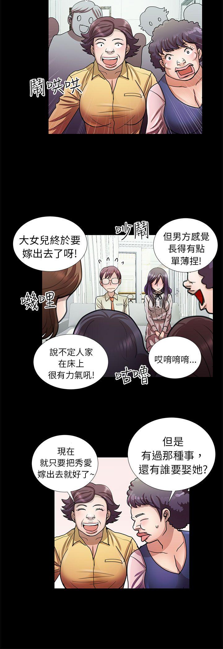 [韩国漫画] 危险的女人 爱情,巨乳大奶#[16P]-14