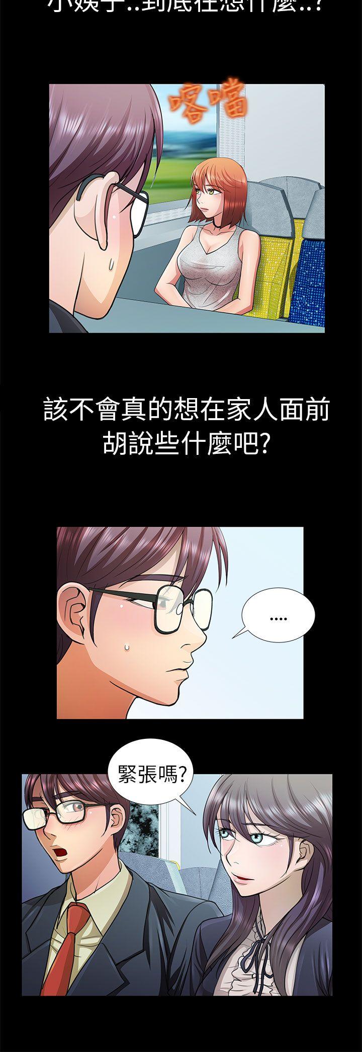 [韩国漫画] 危险的女人 爱情,巨乳大奶#[16P]-4