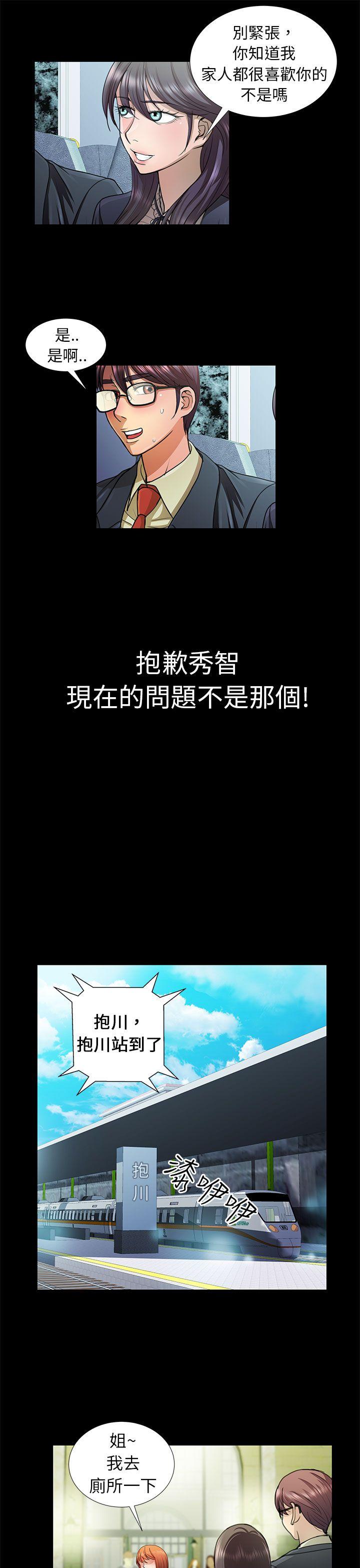 [韩国漫画] 危险的女人 爱情,巨乳大奶#[16P]-5