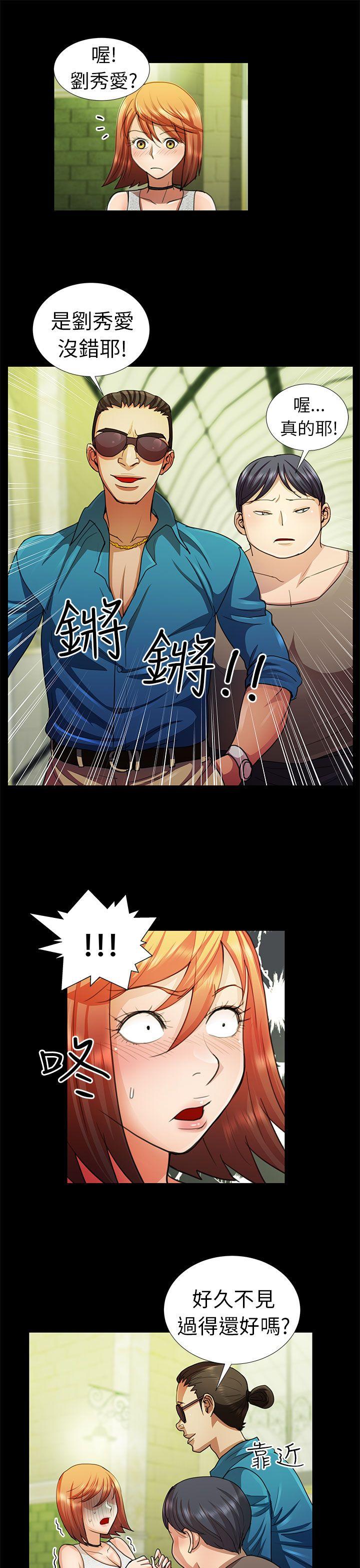 [韩国漫画] 危险的女人 爱情,巨乳大奶#[16P]-7