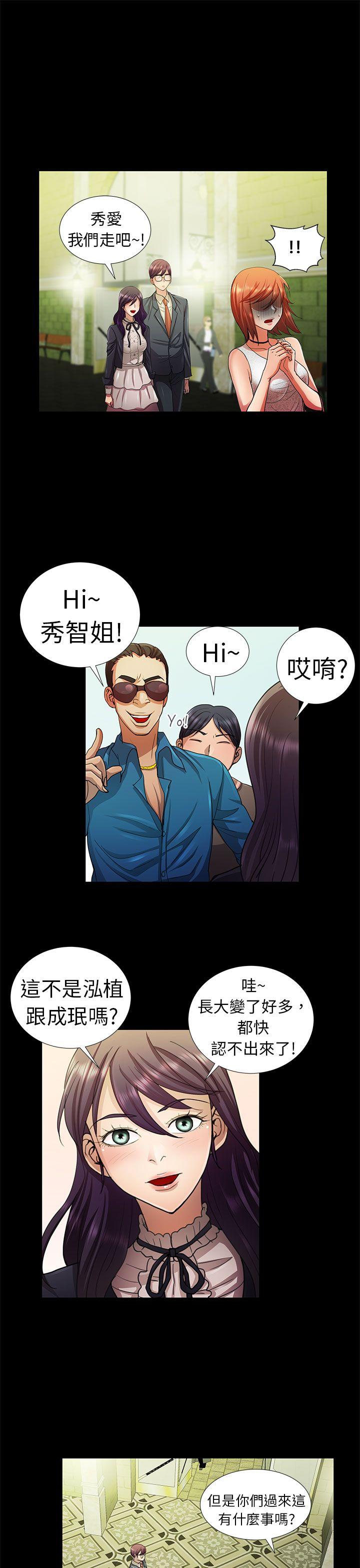 [韩国漫画] 危险的女人 爱情,巨乳大奶#[16P]-9