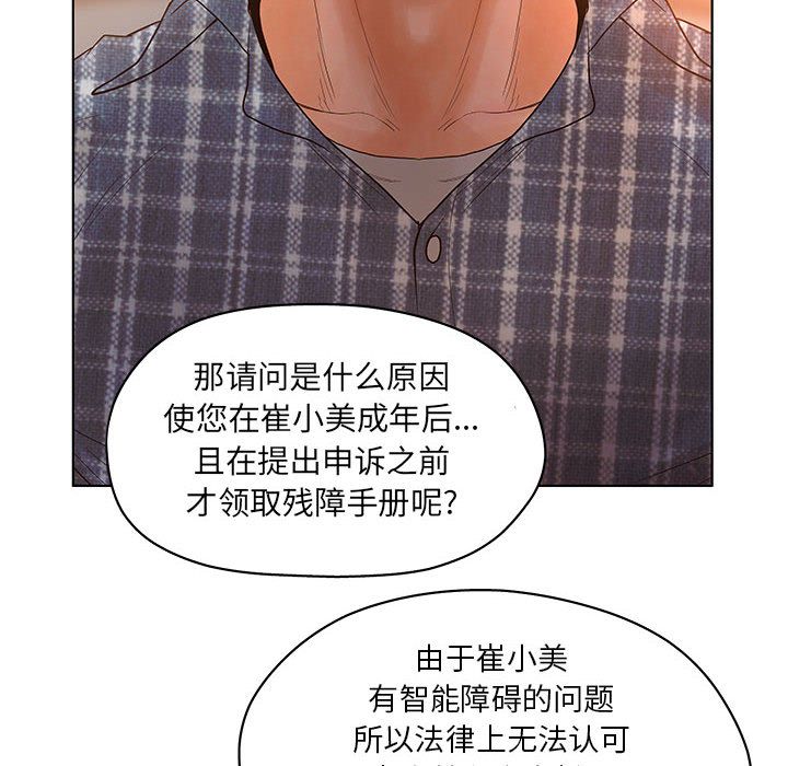 [韩国漫画] 诬告 剧情,巨乳大奶#[121P]-102