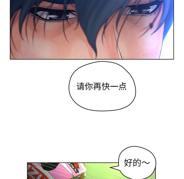 [韩国漫画] 诬告 剧情,巨乳大奶#[121P]-115