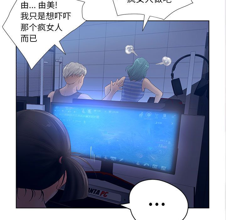 [韩国漫画] 诬告 剧情,巨乳大奶#[121P]-31