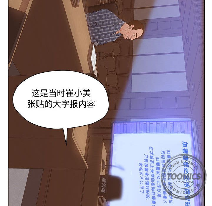 [韩国漫画] 诬告 剧情,巨乳大奶#[121P]-90