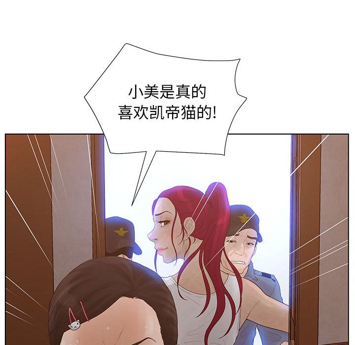 [韩国漫画] 诬告 剧情,巨乳大奶#[112P]-46