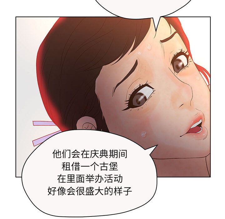 [韩国漫画] 诬告 剧情,巨乳大奶#[112P]-100