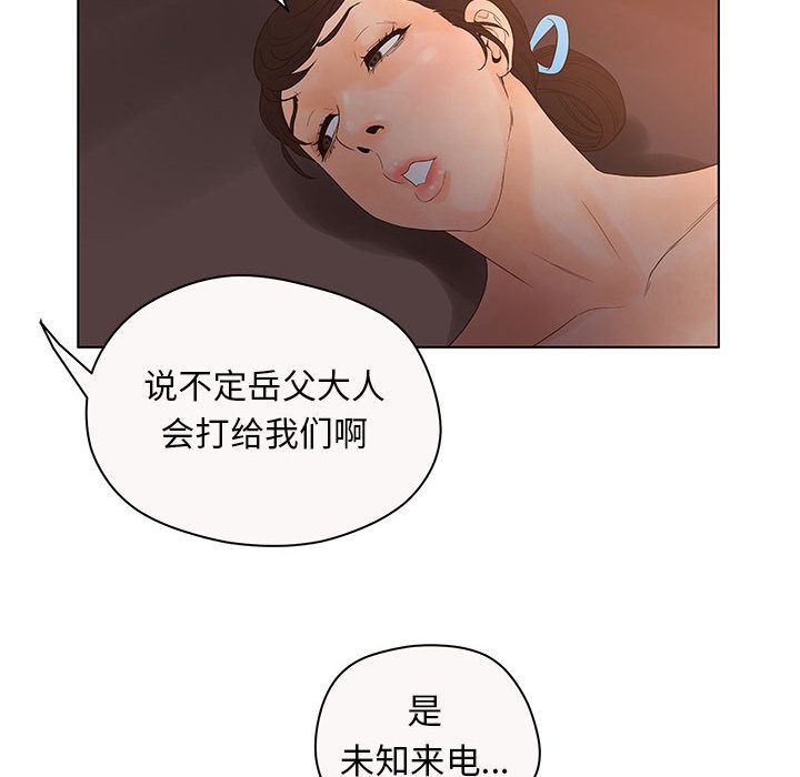 [韩国漫画] 诬告 剧情,巨乳大奶#[112P]-104