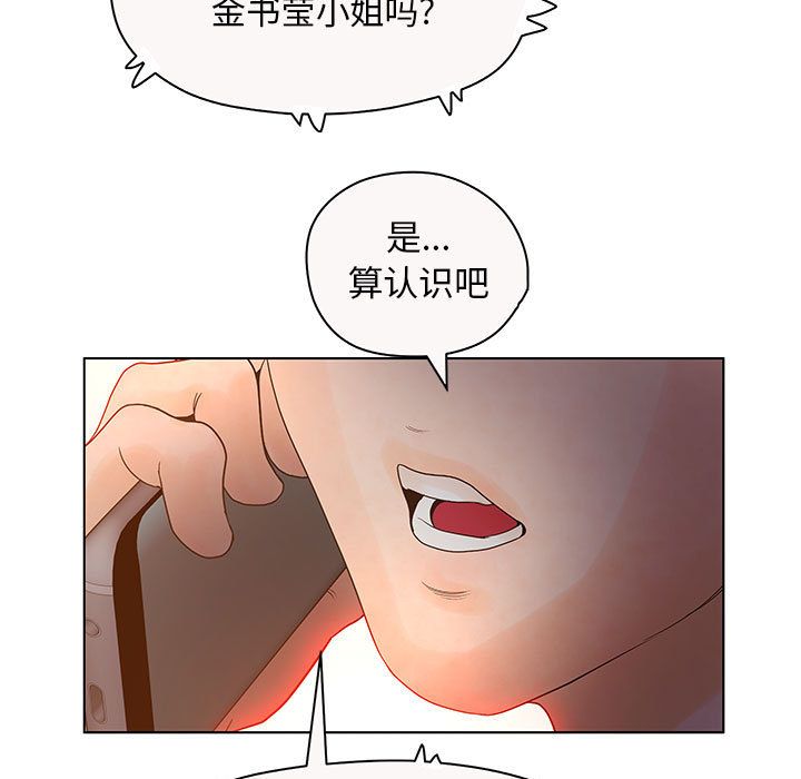 [韩国漫画] 诬告 剧情,巨乳大奶#[112P]-107