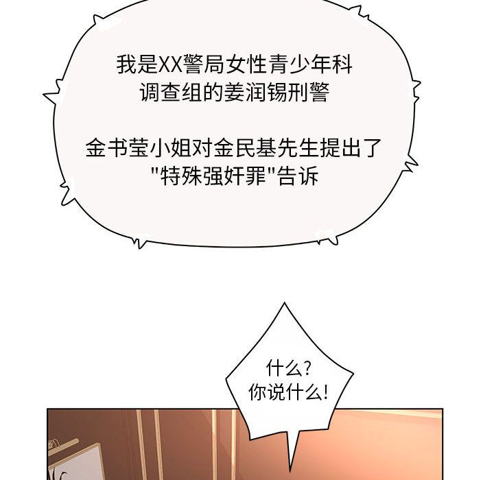 [韩国漫画] 诬告 剧情,巨乳大奶#[112P]-108