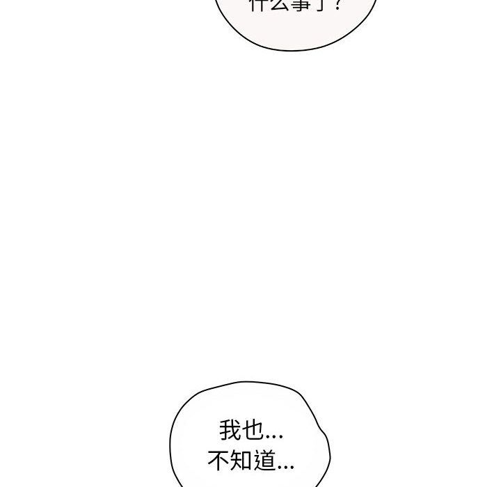 [韩国漫画] 诬告 剧情,巨乳大奶#[112P]-110