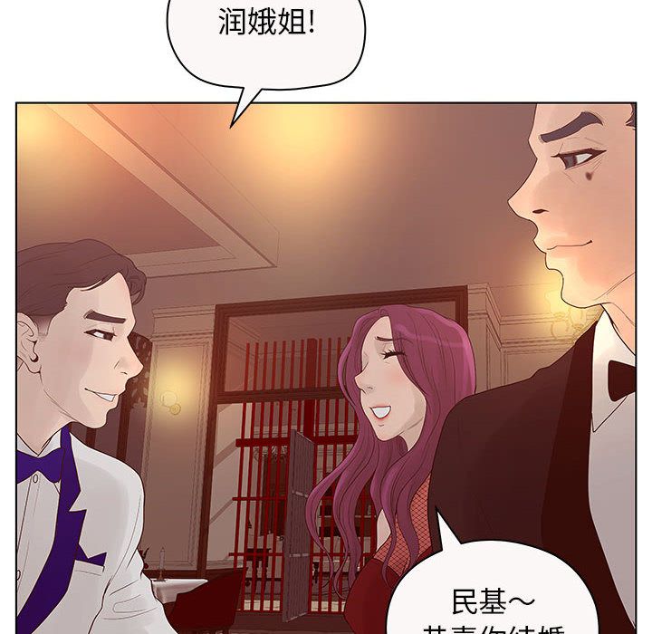 [韩国漫画] 诬告 剧情,巨乳大奶#[112P]-16