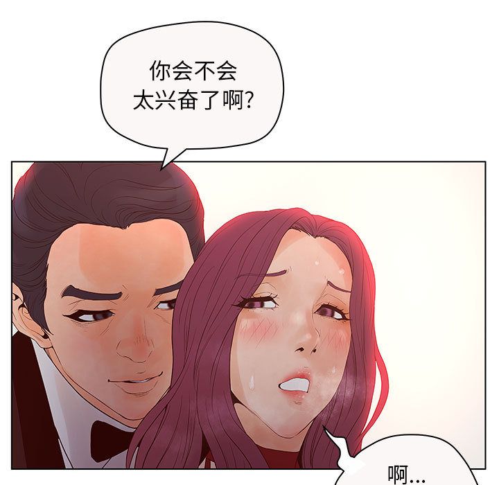 [韩国漫画] 诬告 剧情,巨乳大奶#[112P]-41