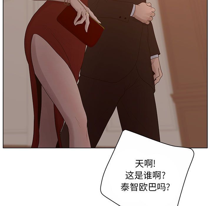 [韩国漫画] 诬告 剧情,巨乳大奶#[112P]-5