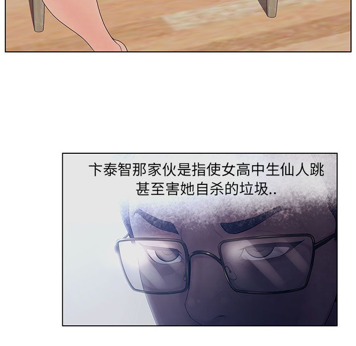 [韩国漫画] 诬告 剧情,巨乳大奶#[112P]-63