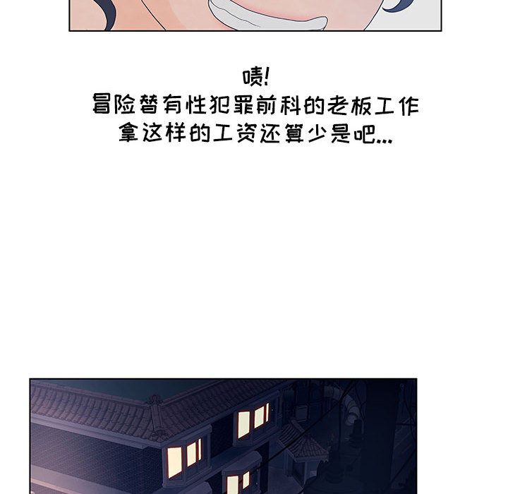 [韩国漫画] 诬告 剧情,巨乳大奶#[112P]-74