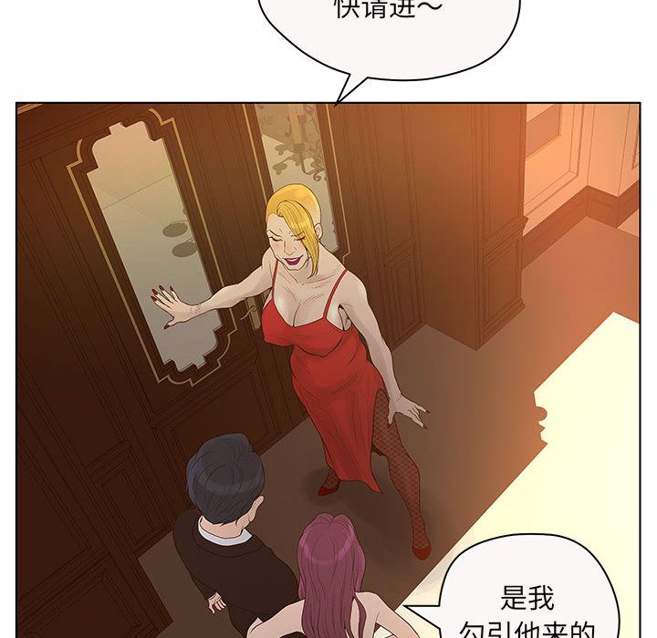 [韩国漫画] 诬告 剧情,巨乳大奶#[112P]-8