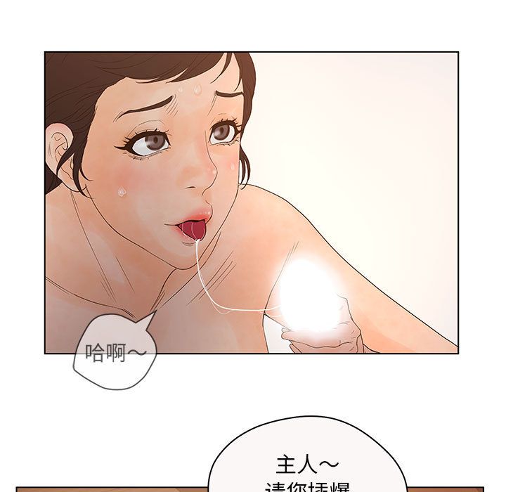 [韩国漫画] 诬告 剧情,巨乳大奶#[112P]-81