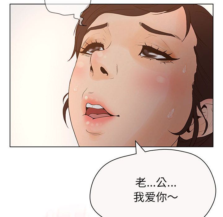[韩国漫画] 诬告 剧情,巨乳大奶#[112P]-86