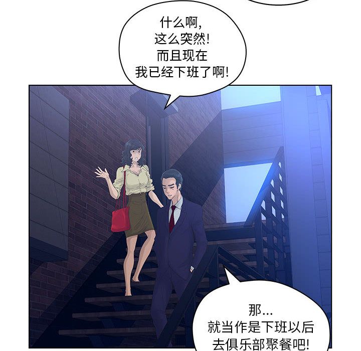 [韩国漫画] 诬告 剧情,巨乳大奶#[101P]-22
