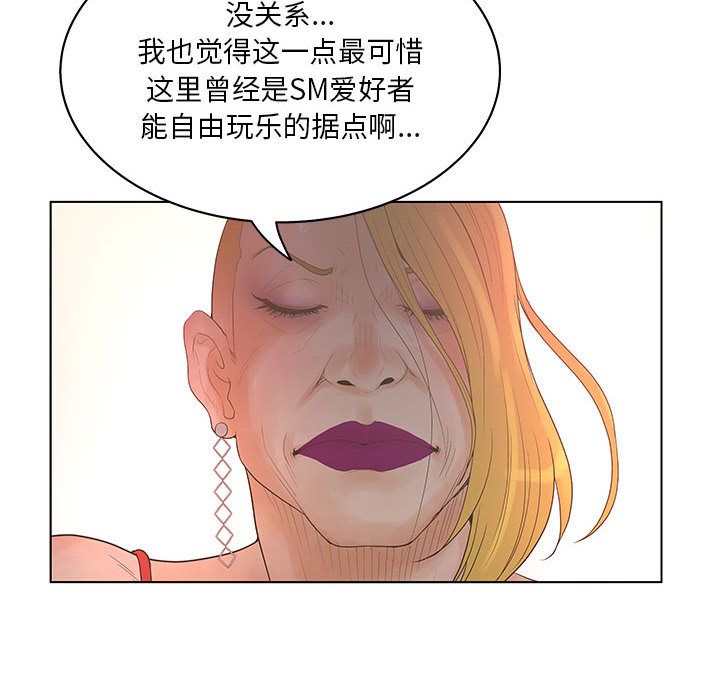[韩国漫画] 诬告 剧情,巨乳大奶#[110P]-100